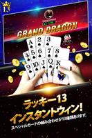 Lucky 13 ：13枚カード・ポーカー・パズル スクリーンショット 1