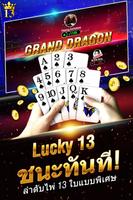 Lucky 13 เกมโป็กเกอร์ 13 ใบ ภาพหน้าจอ 1