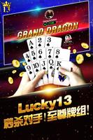 Lucky 13 : 反斗13支 截图 1