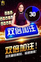 Lucky 13 : 反斗13支 截图 3