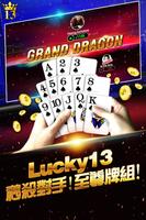 Lucky 13 : 反斗13支 截圖 1