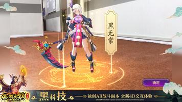 西游外传 - 完美世界新马版 imagem de tela 3