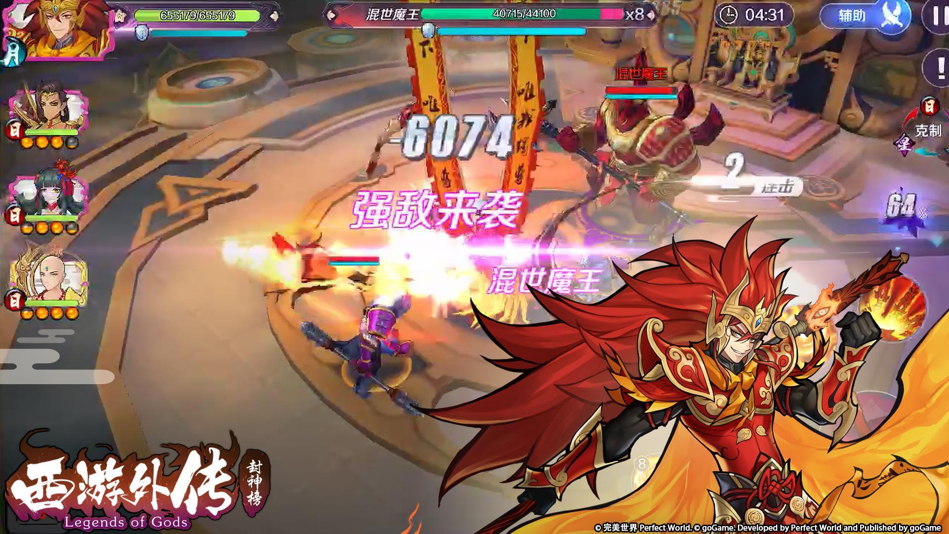 è¥¿æ¸¸å¤–ä¼ -å°ç¥žæ¦œfor Android - APK Download - 