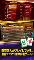 麻雀3Pゲーム スクリーンショット 1