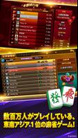 Mahjong 3Players (English) スクリーンショット 1