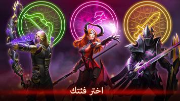 ‏ لعبة خيالية Guild of Heroes تصوير الشاشة 1