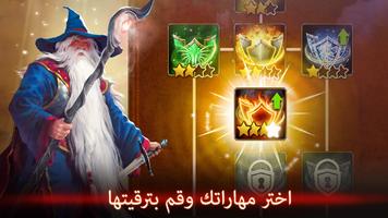 ‏ لعبة خيالية Guild of Heroes تصوير الشاشة 2