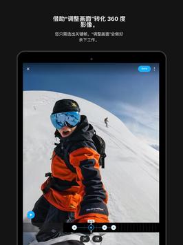 GoPro 截图 14