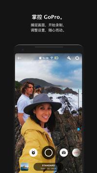 GoPro 截图 1