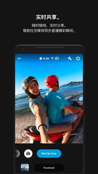 GoPro 截图 7