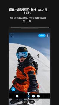 GoPro 截图 6