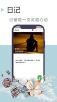 语录迷 截图 2