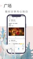 语录迷 截图 1