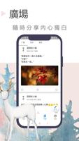 語錄迷 ảnh chụp màn hình 1