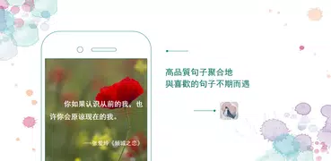 句子迷-名人語錄，智慧語錄，美文摘抄