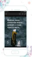 фразы мудрости жизни imagem de tela 3
