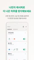 헤이홈 스크린샷 3