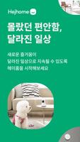 헤이홈 gönderen