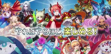 放置系ハクスラモンスターズ