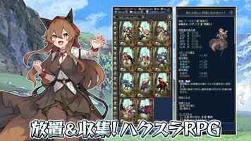 放置系ハクスラモンスターズ poster