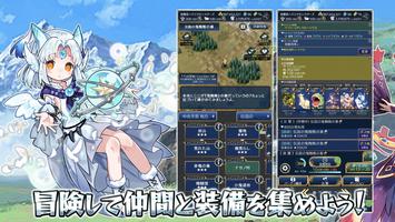 放置系ハクスラモンスターズ screenshot 1
