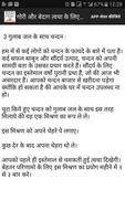 गोरी बेदाग त्वचा - 67 फेस पैक تصوير الشاشة 3