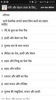 गोरी बेदाग त्वचा - 67 फेस पैक الملصق