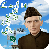 Pak Flag Flex maker 14 august icône