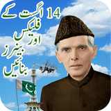 Pak Flag Flex maker 14 august biểu tượng