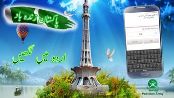 Pak Flag Flex maker 14 august Screenshot 3