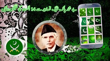 Pak Flag Flex maker 14 august Cartaz