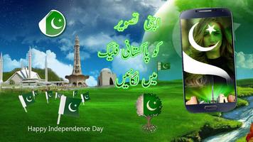 Pak Flag Flex maker 14 august Screenshot 1