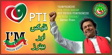 Ultimate PTI Flex Maker 2018