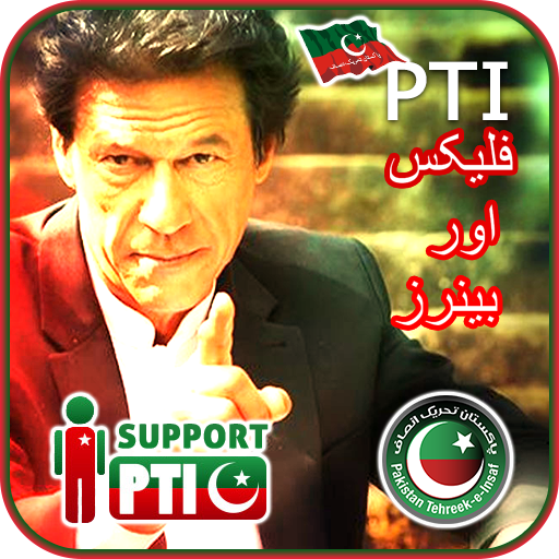 Ultimate PTI Flex Maker 2018