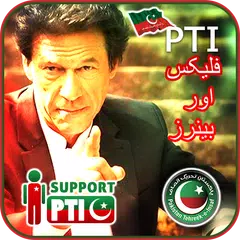 Ultimate PTI Flex Maker 2018 APK download