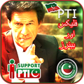 Ultimate PTI Flex Maker 2018