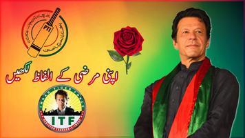 Ultimate PTI Flex Maker 2018 Cartaz