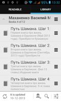 SamLib Reader screenshot 2