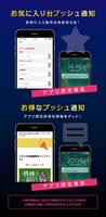 台データオンラインアプリ ảnh chụp màn hình 3