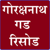 GORAKSHNATH GAD TEKADI RISOD APK