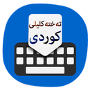 Kurdish Keyboard Zikr & Emoji APK