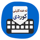 Kurdish Keyboard Zikr & Emoji icône