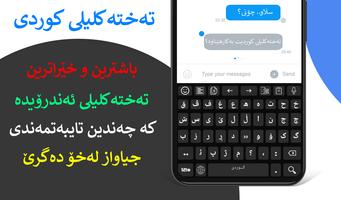 Kurdish Keyboard Zikr & Emoji Affiche