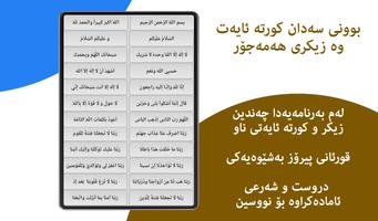 Kurdish Keyboard Zikr & Emoji captura de pantalla 1