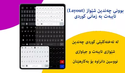تەختەکلیلی کوردی   KurdiKebord XAPK download