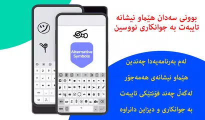 تەختەکلیلی کوردی   KurdiKebord XAPK download