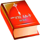 Mezgebe Tselot icon