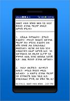 Mezgebe Tselot screenshot 3