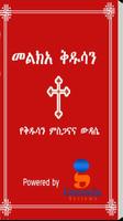 Melka Kidusan Plakat