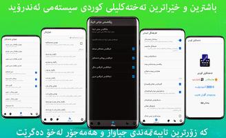 Kurdish KeyBoard | تەختەکلیلی كوردی capture d'écran 2